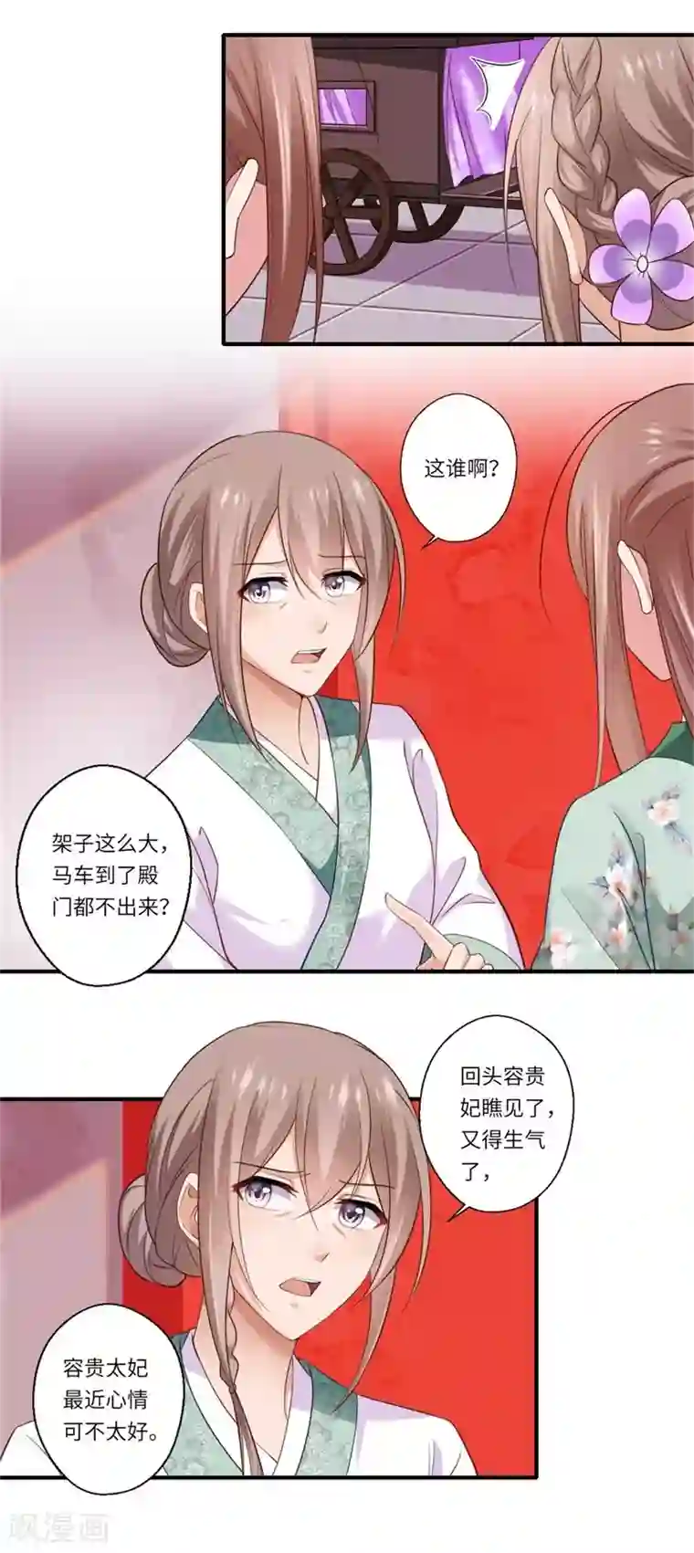 倾世医妃要休夫第131话 故人相见泪纵横