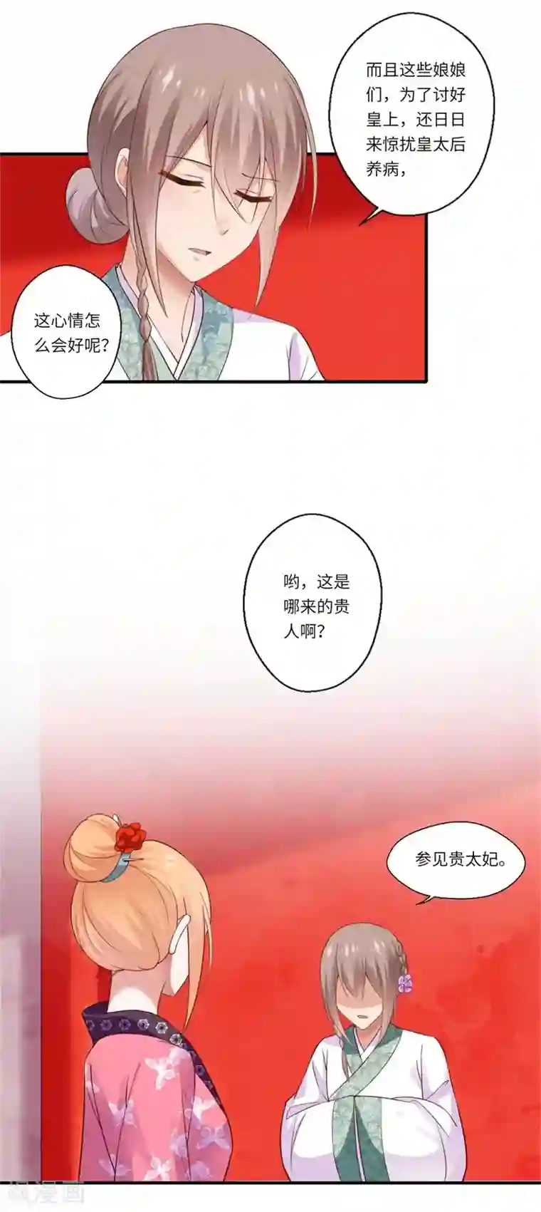 倾世医妃要休夫第131话 故人相见泪纵横