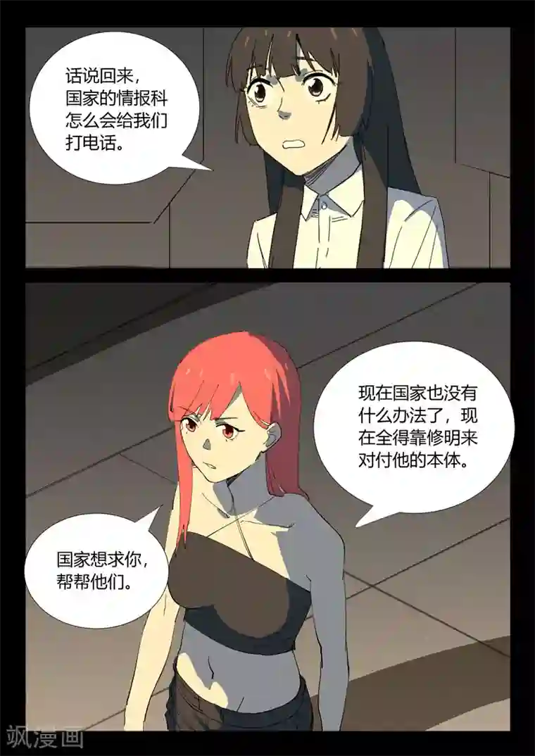 染色体47号第352话