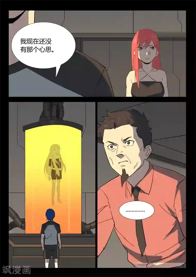 染色体47号第352话