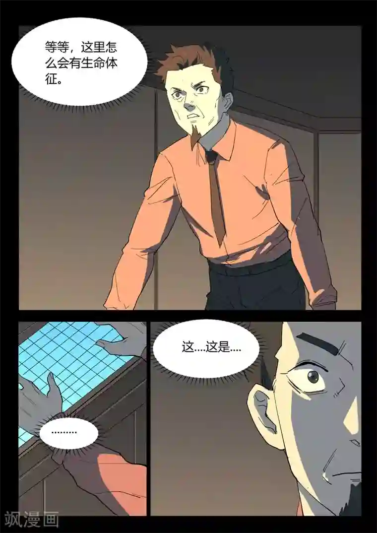 染色体47号第352话