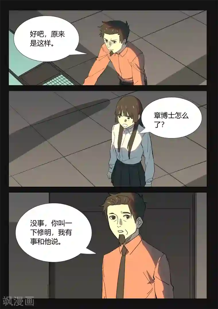 染色体47号第352话