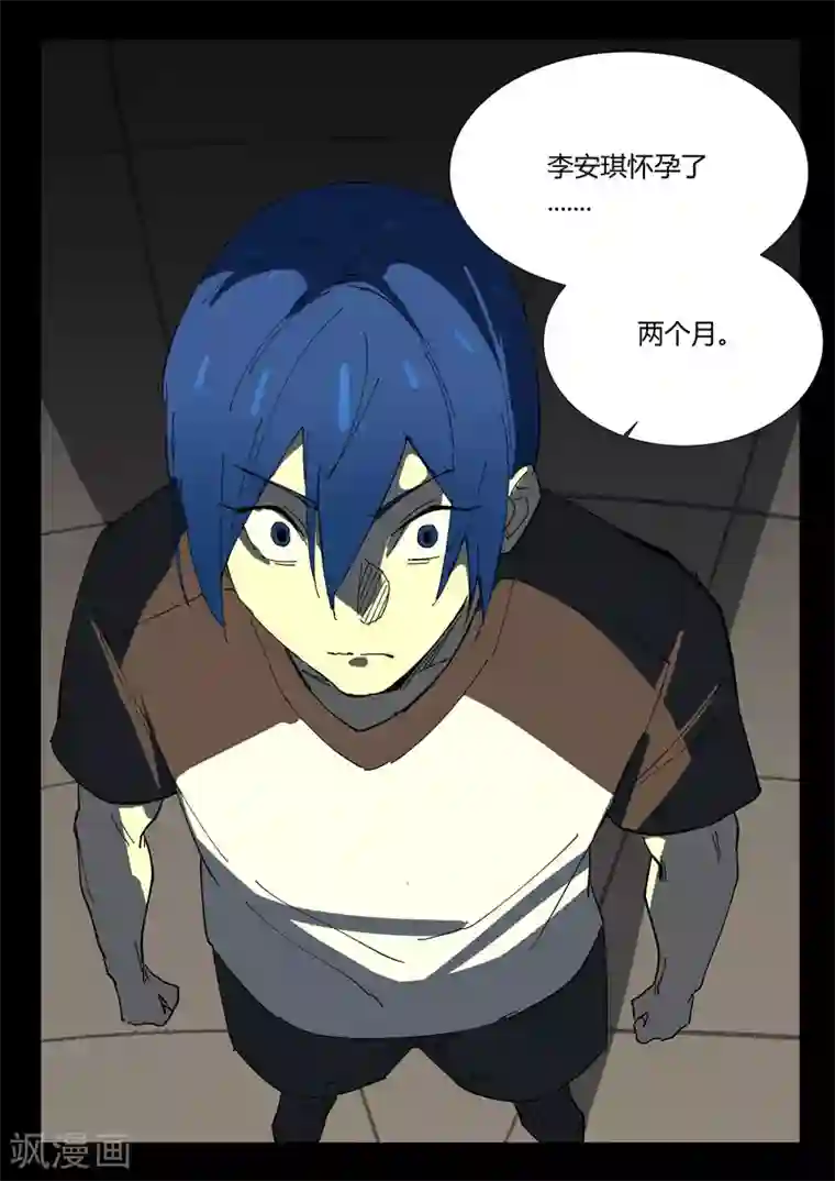 染色体47号第353话