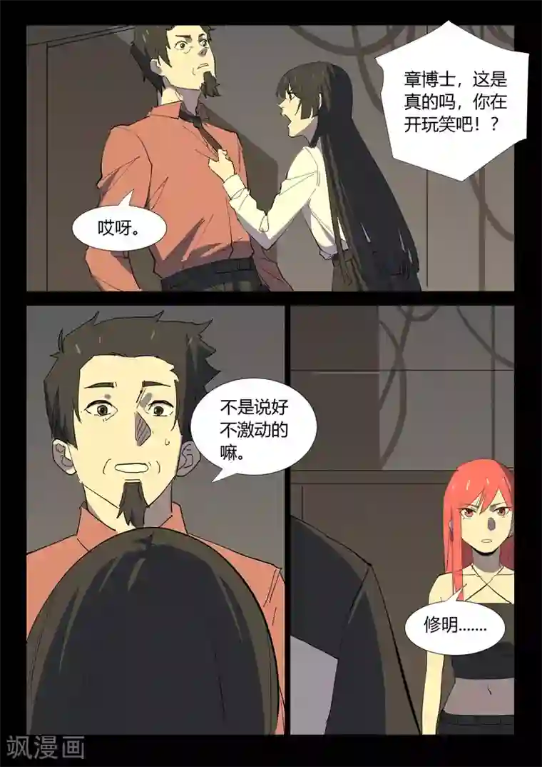 染色体47号第353话