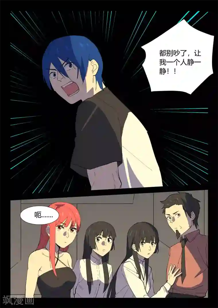 染色体47号第353话