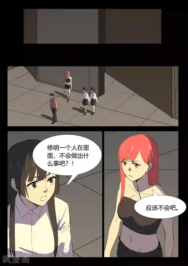 染色体47号第353话