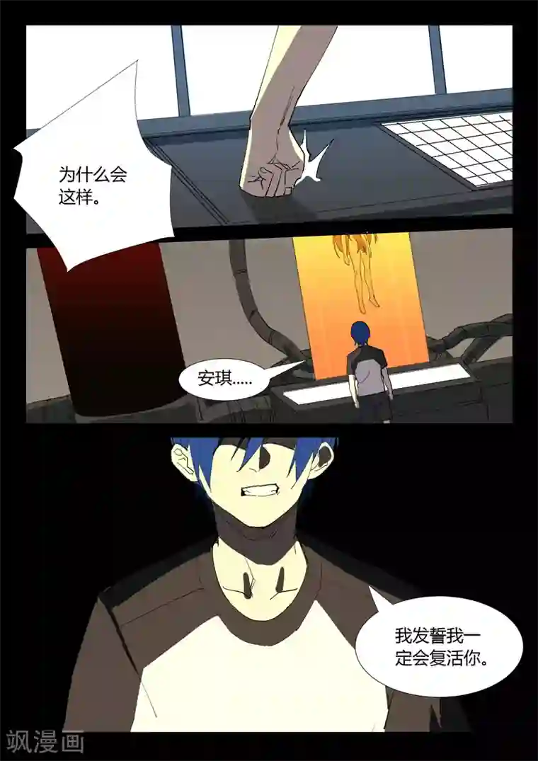 染色体47号第353话