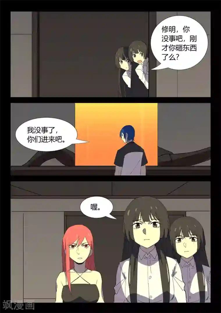 染色体47号第353话