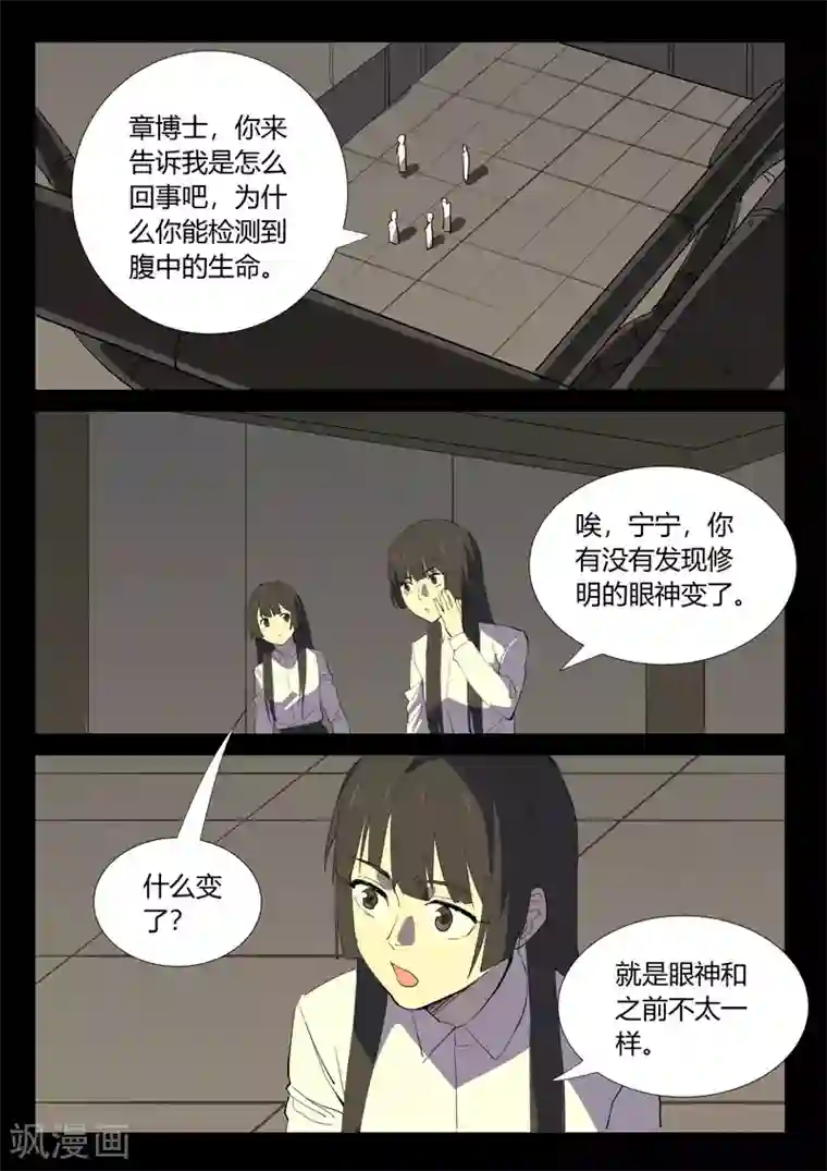 染色体47号第353话