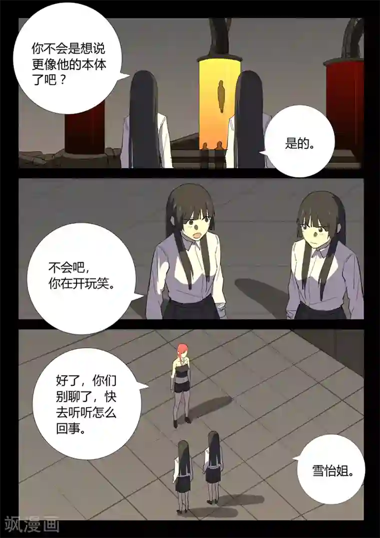 染色体47号第353话