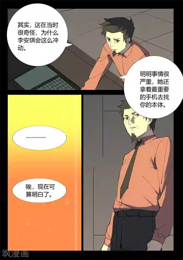 染色体47号第353话