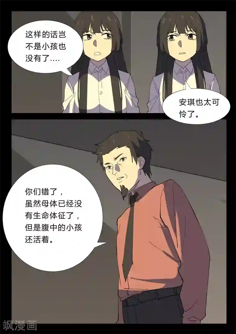 染色体47号第354话