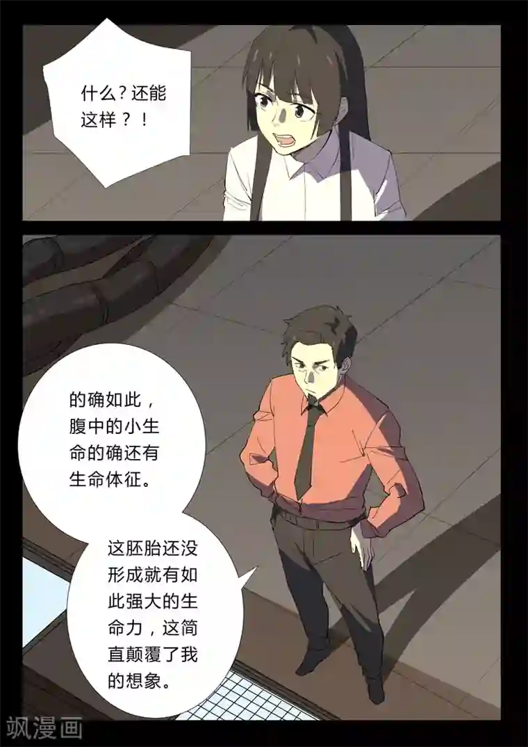 染色体47号第354话