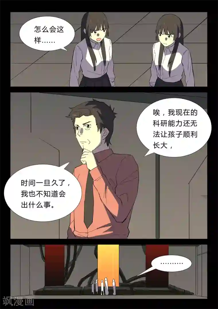 染色体47号第354话