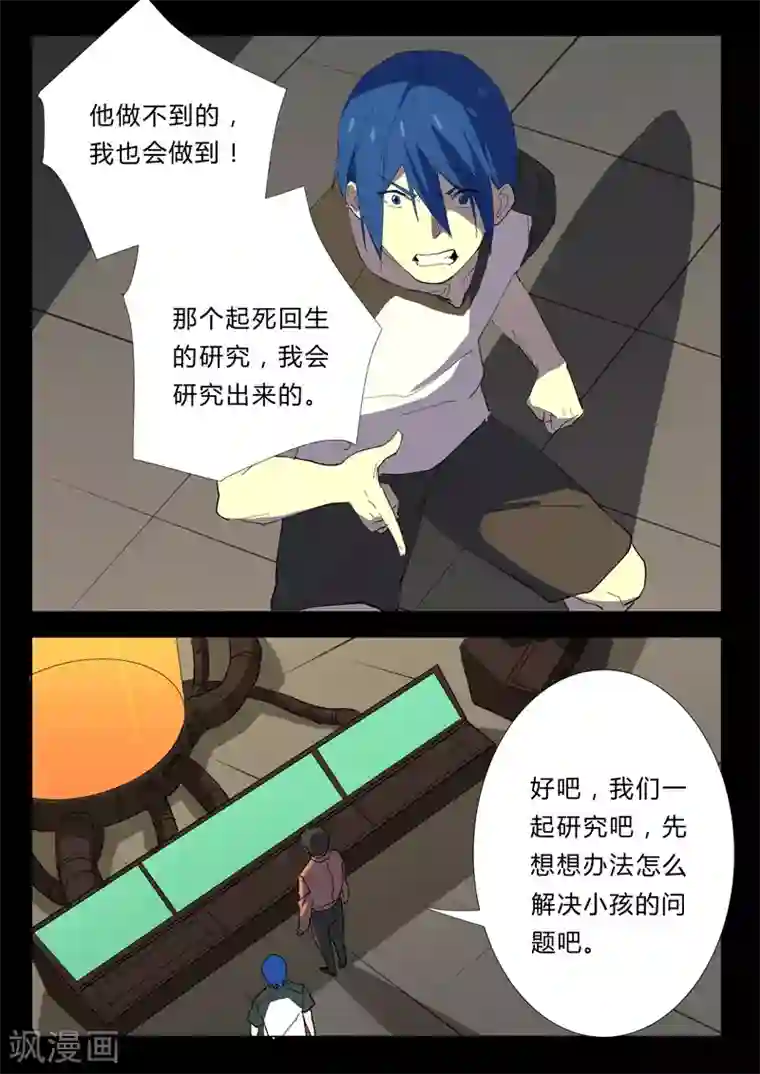 染色体47号第354话