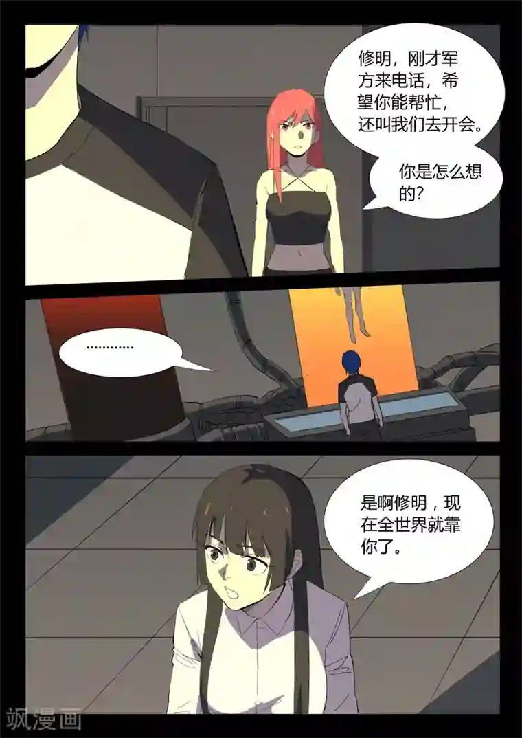 染色体47号第355话