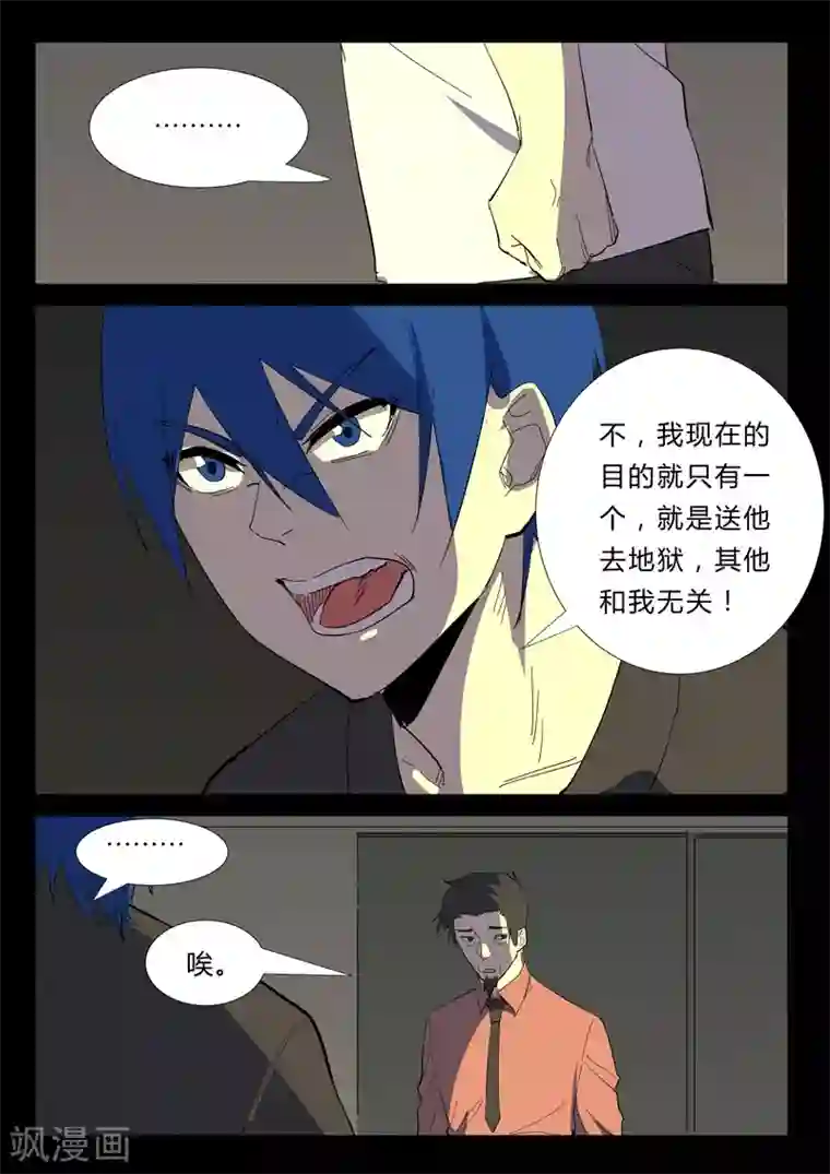 染色体47号第355话