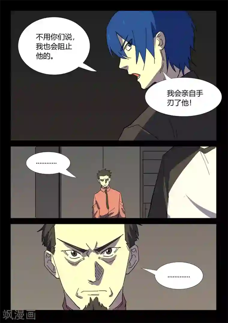 染色体47号第355话