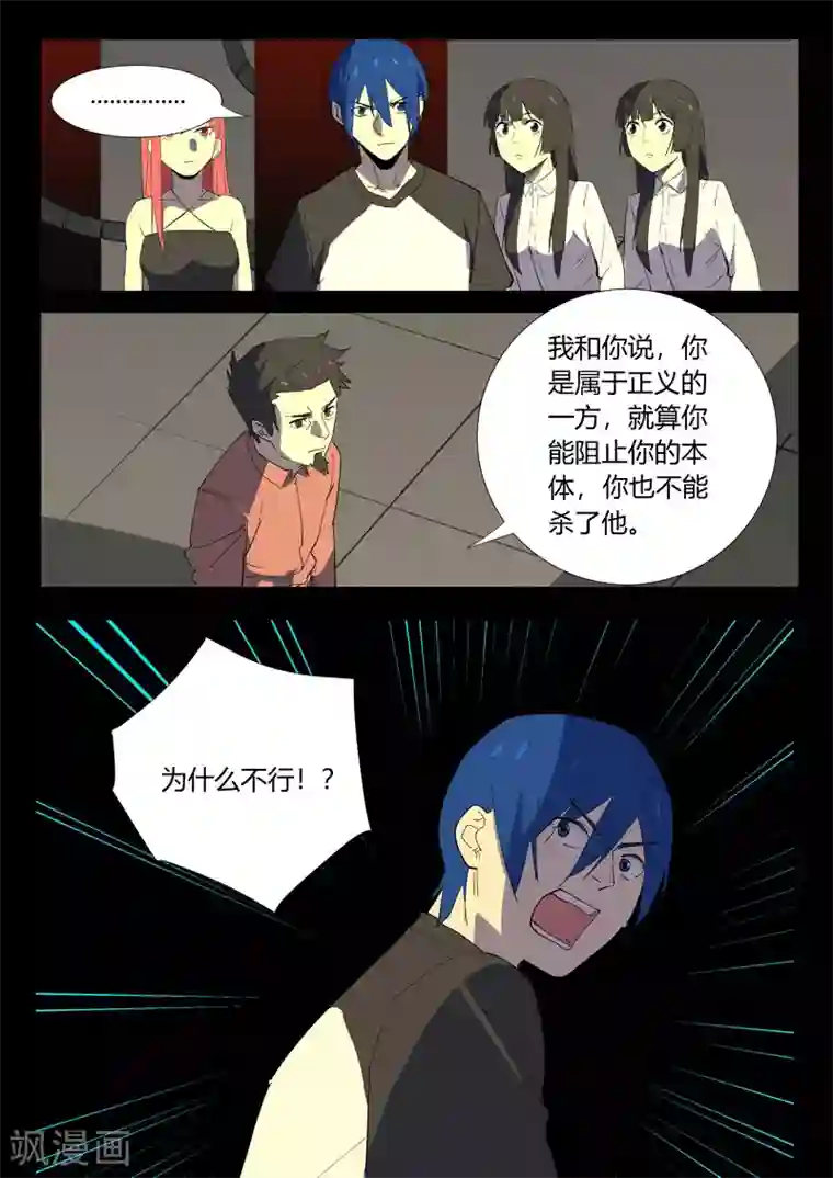 染色体47号第355话