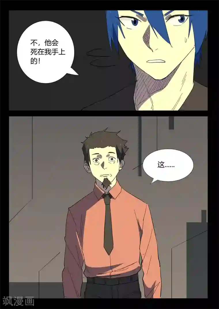 染色体47号第355话