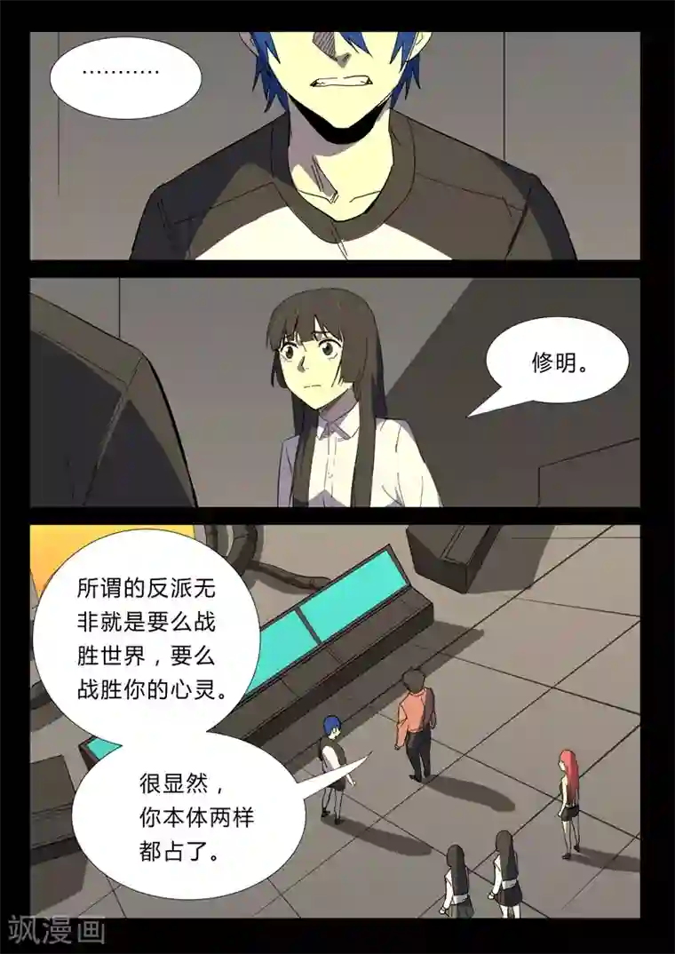 染色体47号第355话