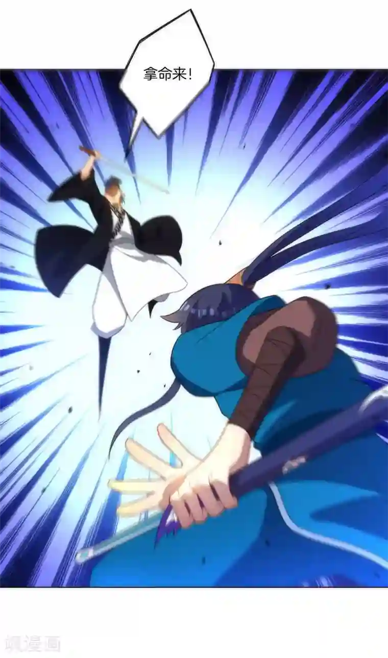 一等家丁第68话 准备开溜