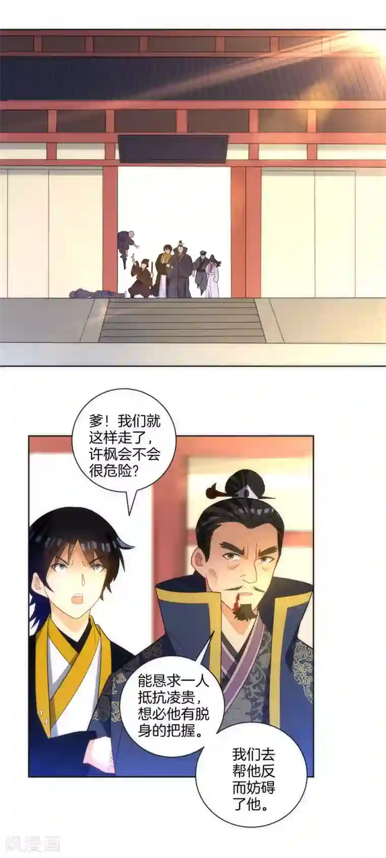 一等家丁第68话 准备开溜