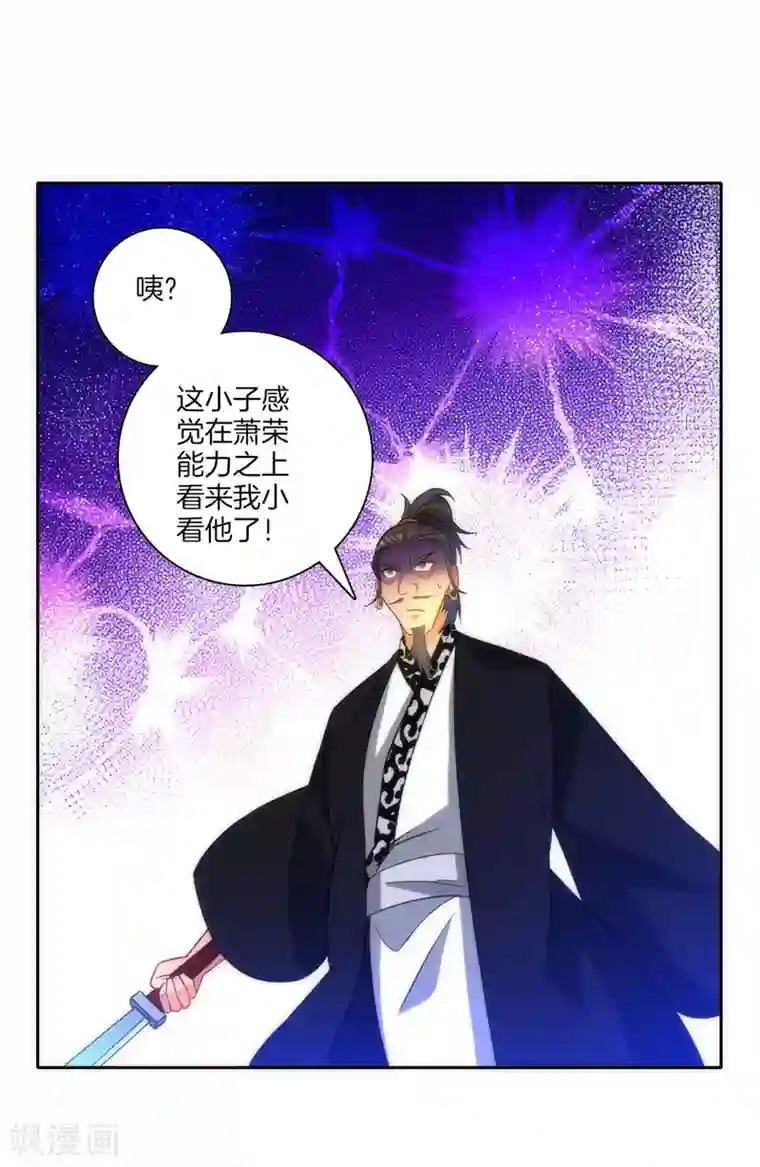 一等家丁第68话 准备开溜