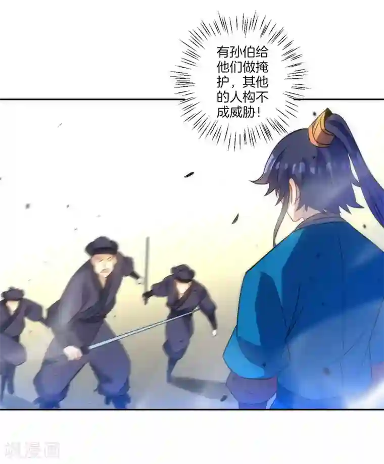 一等家丁第68话 准备开溜