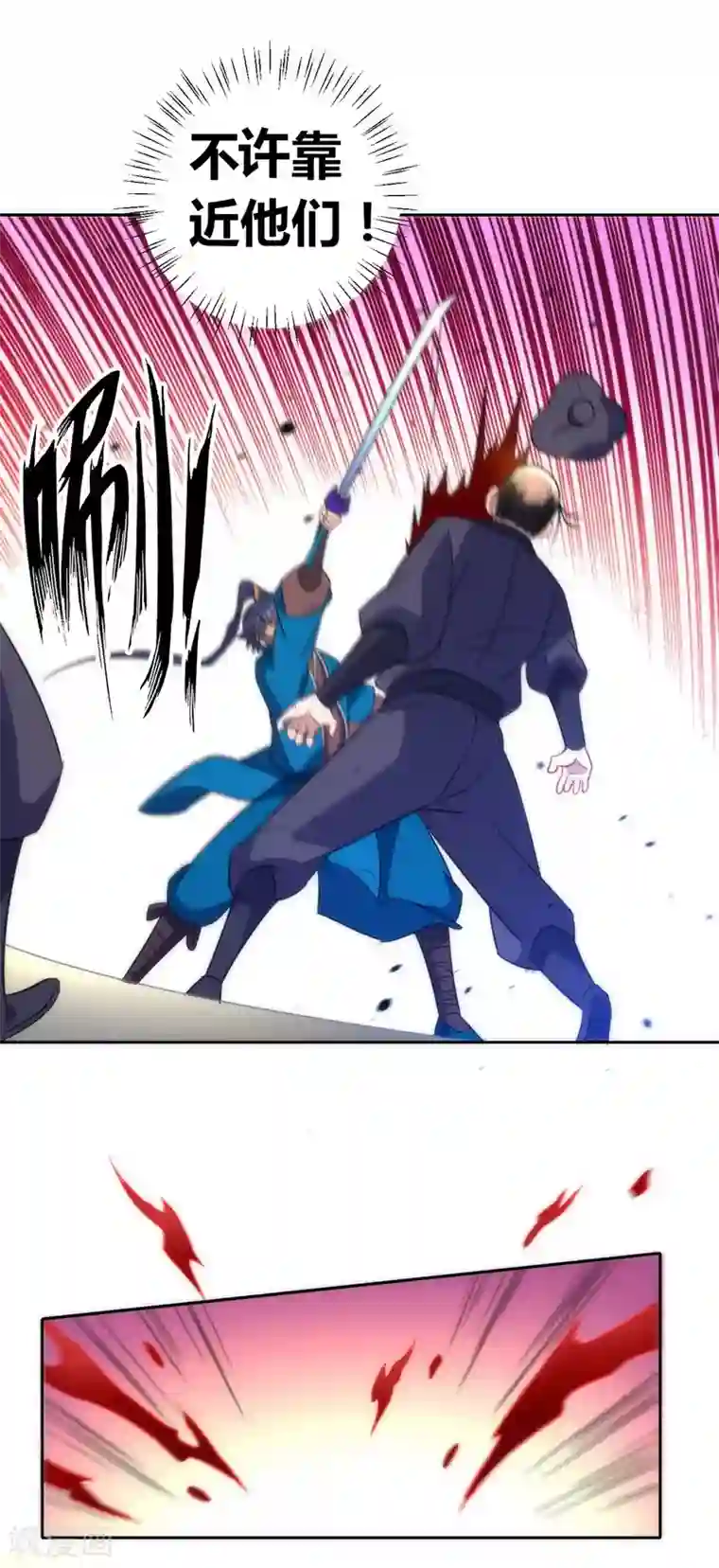 一等家丁第68话 准备开溜