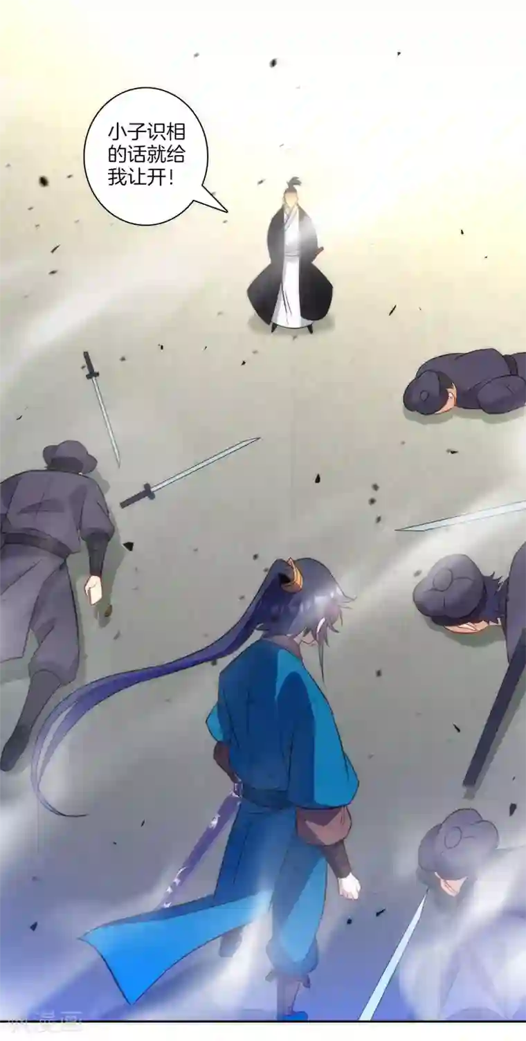 一等家丁第68话 准备开溜