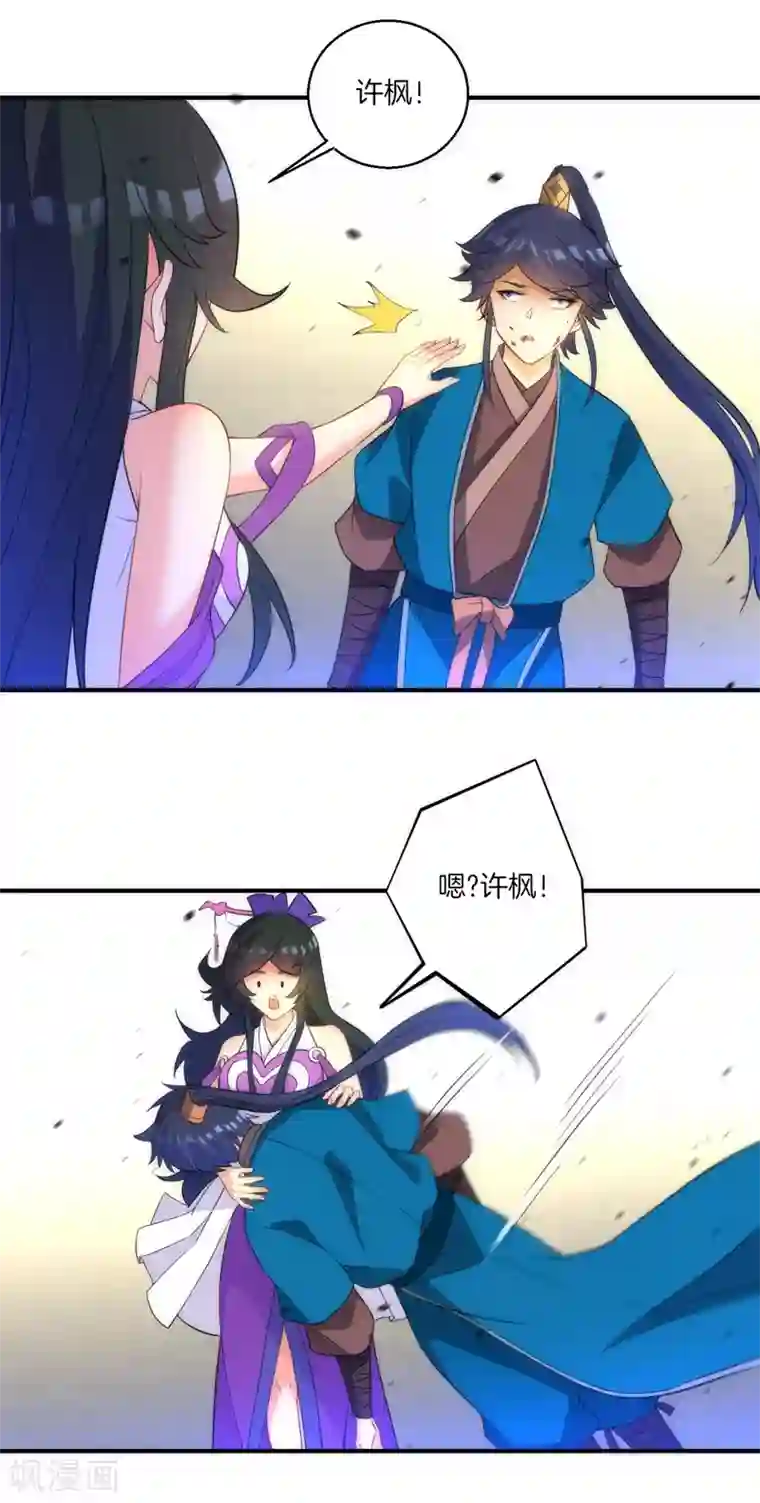 一等家丁第70话 商量对策