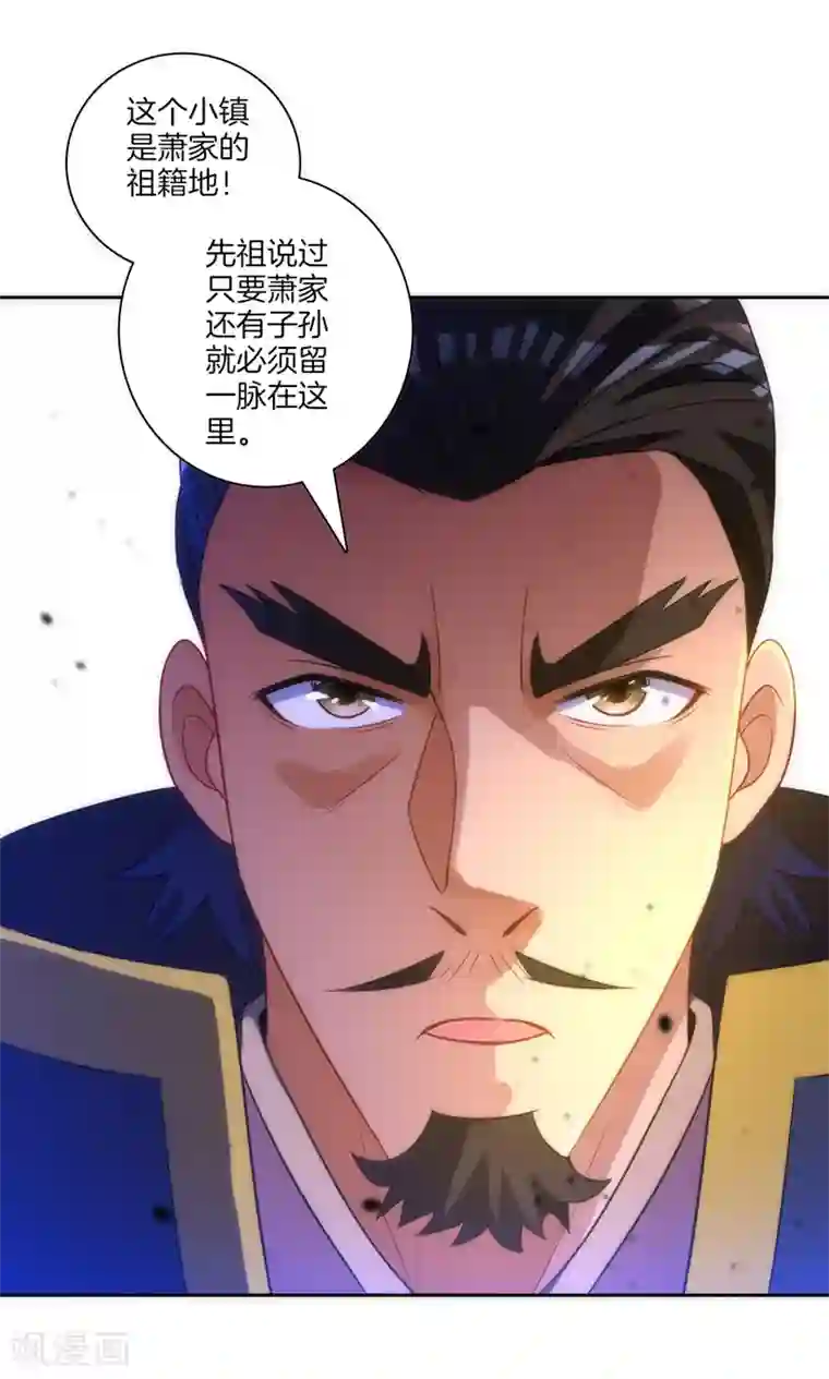 一等家丁第70话 商量对策