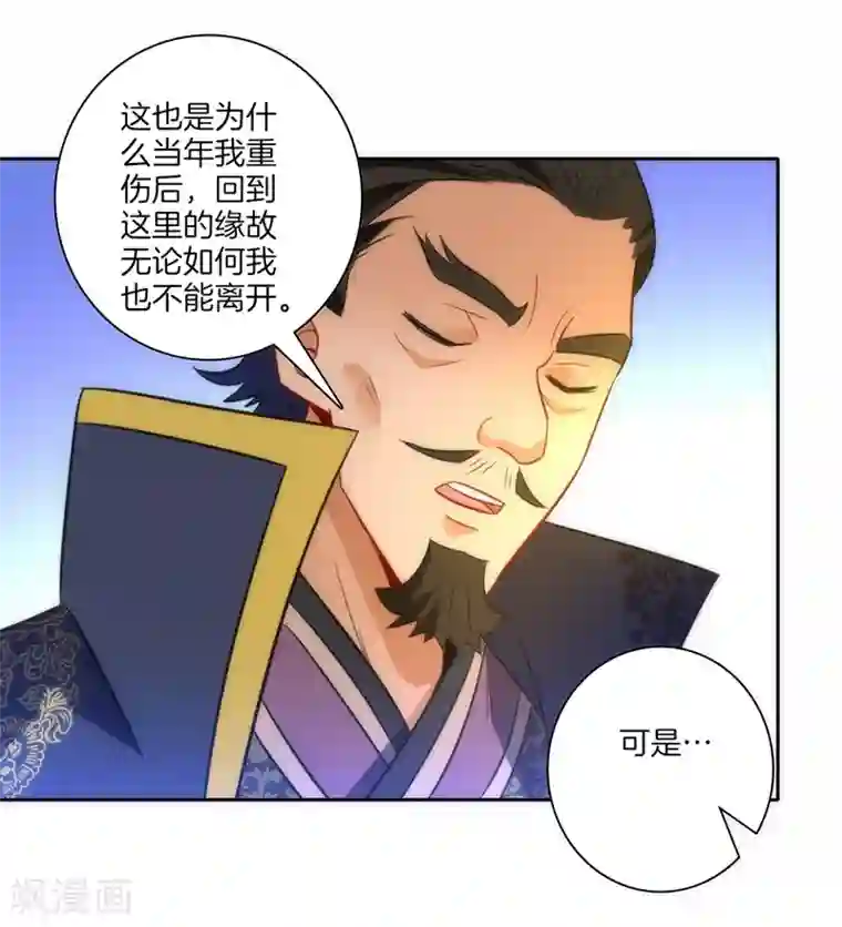 一等家丁第70话 商量对策