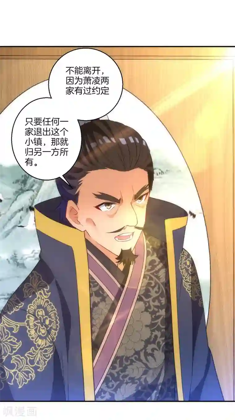 一等家丁第70话 商量对策