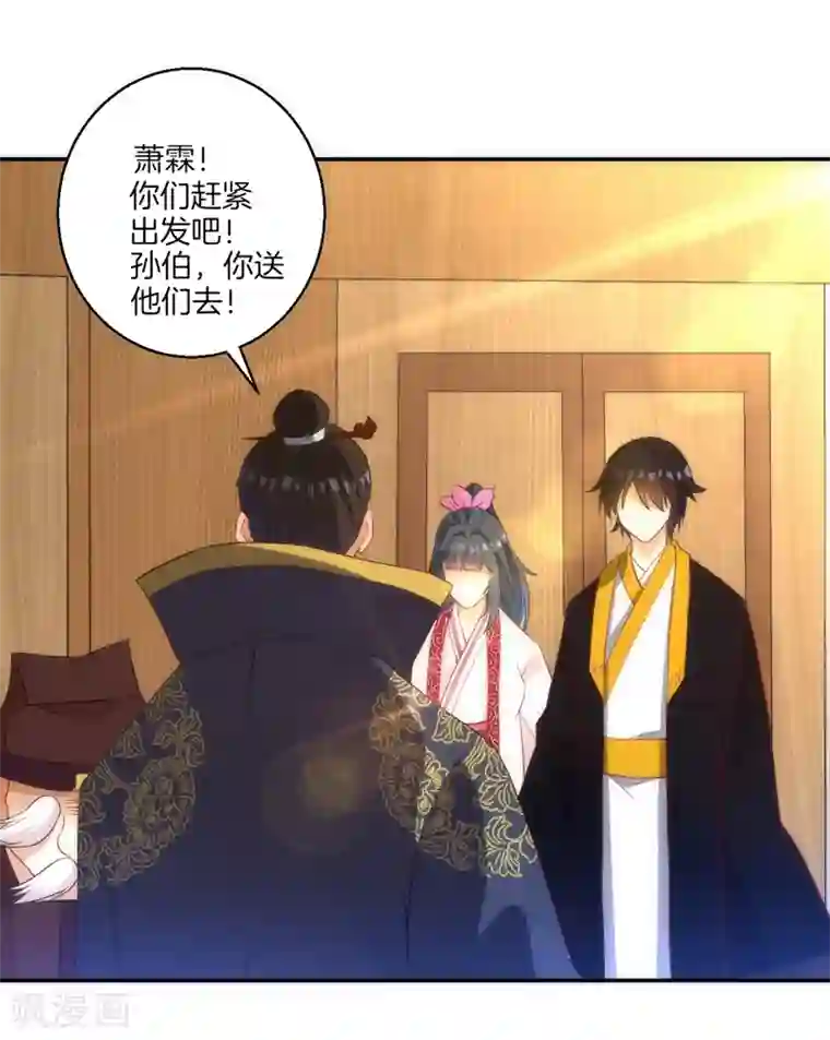 一等家丁第70话 商量对策