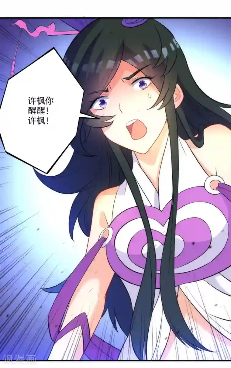 一等家丁第70话 商量对策