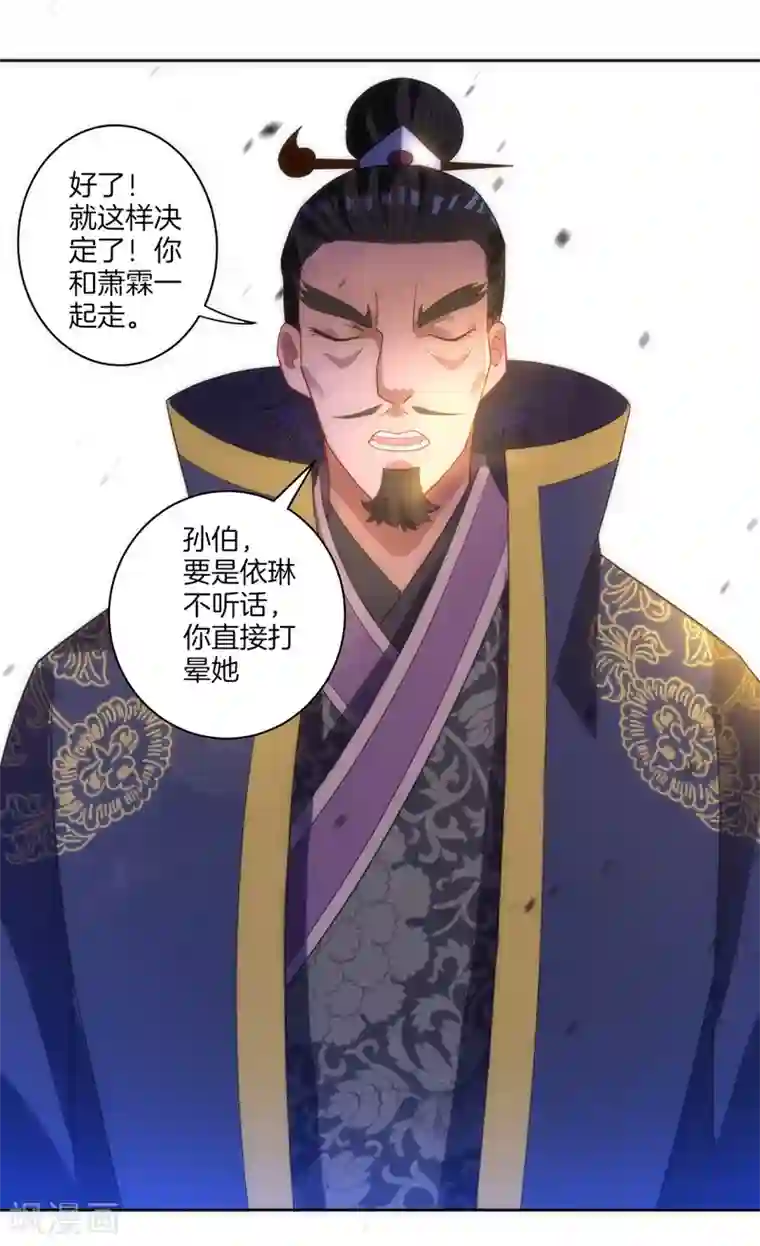 一等家丁第70话 商量对策