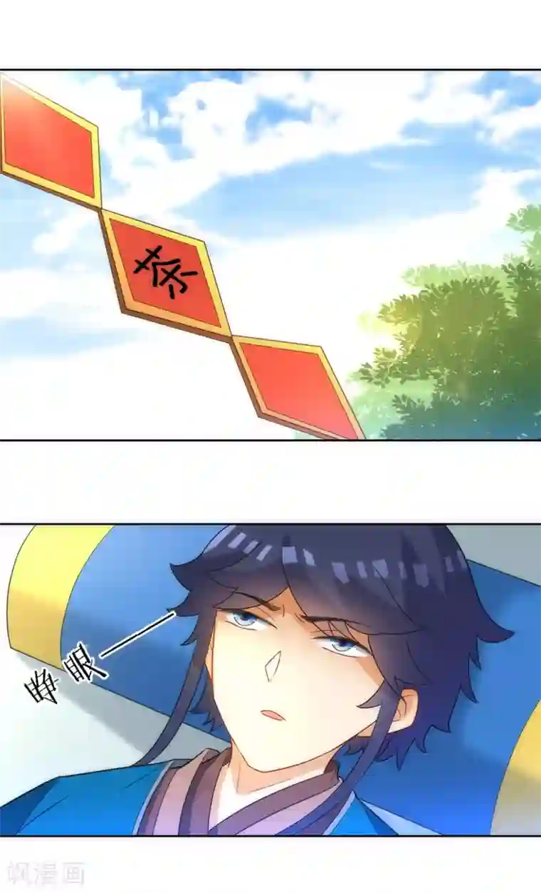 一等家丁第70话 商量对策