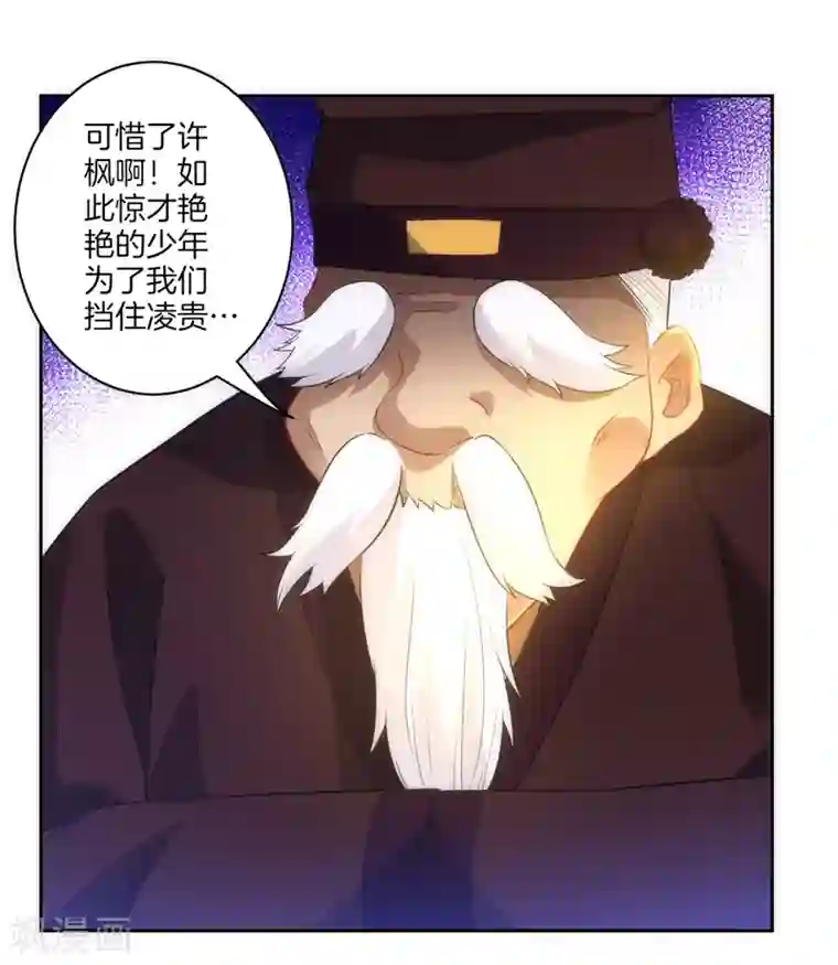 一等家丁第70话 商量对策