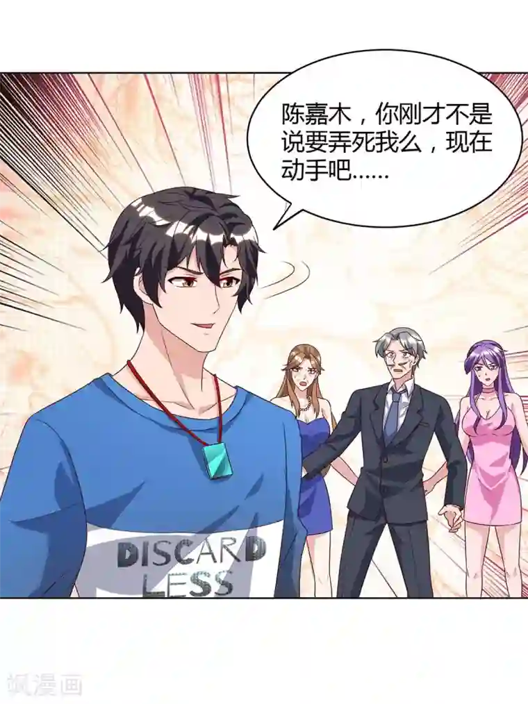 重生弃少归来第89话 漏网之鱼