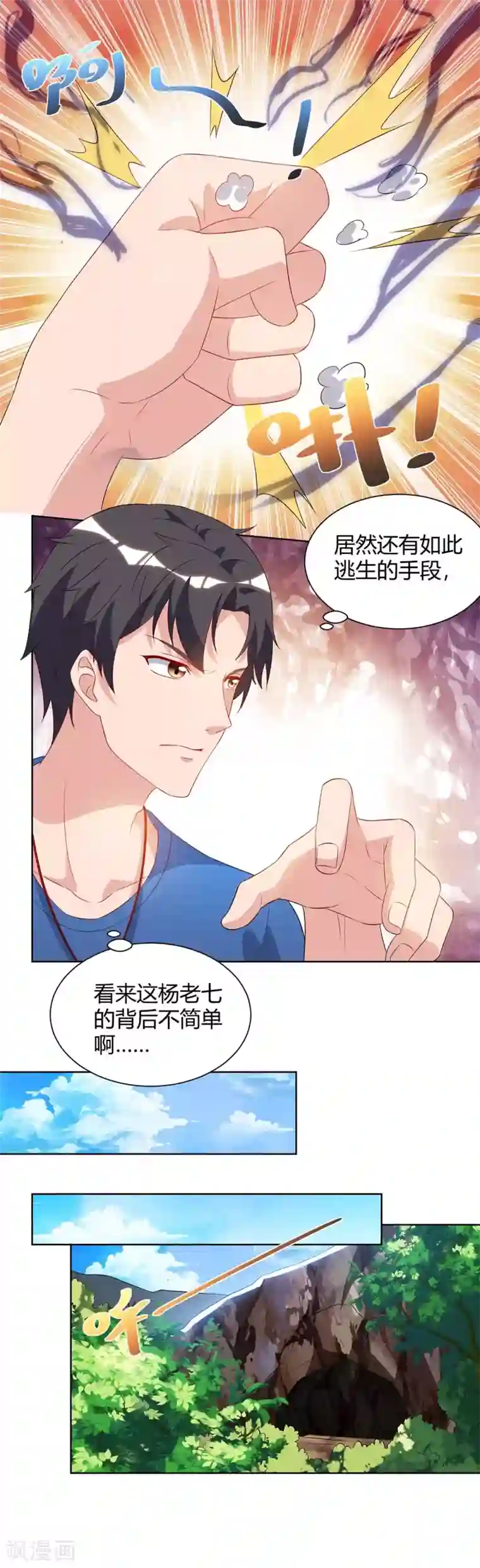 重生弃少归来第89话 漏网之鱼