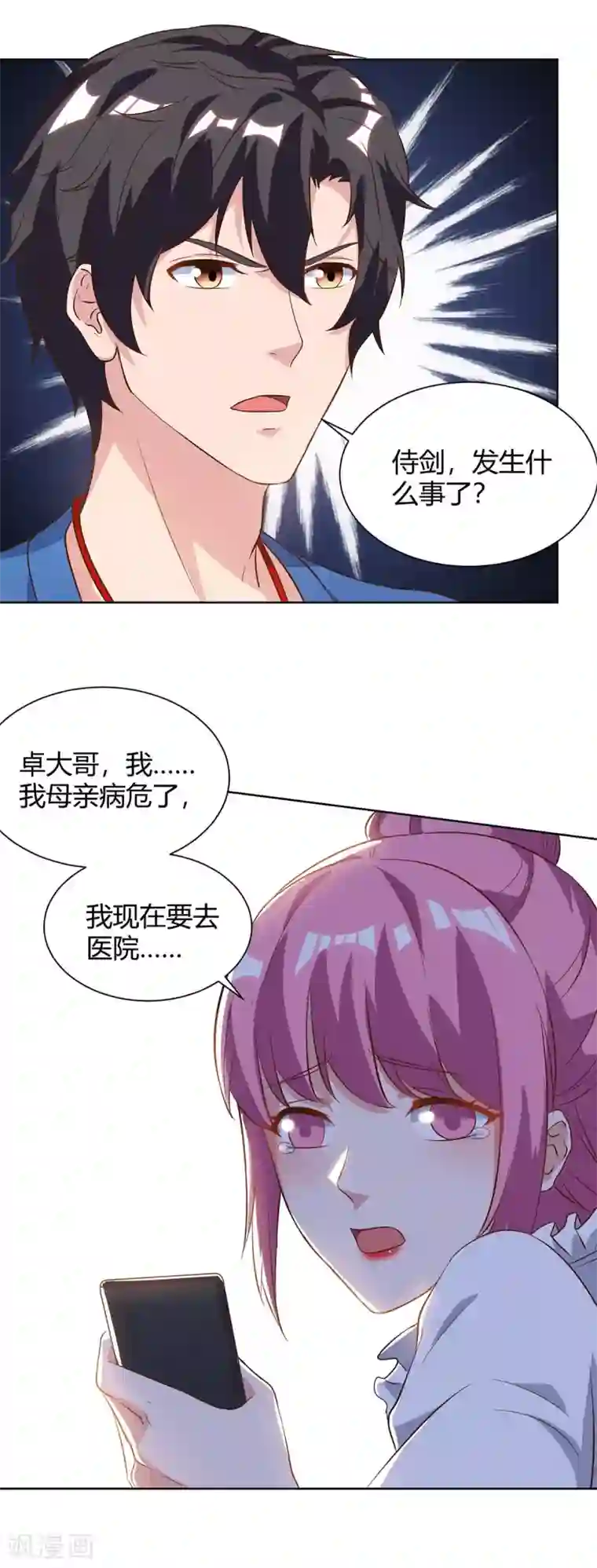 重生弃少归来第89话 漏网之鱼