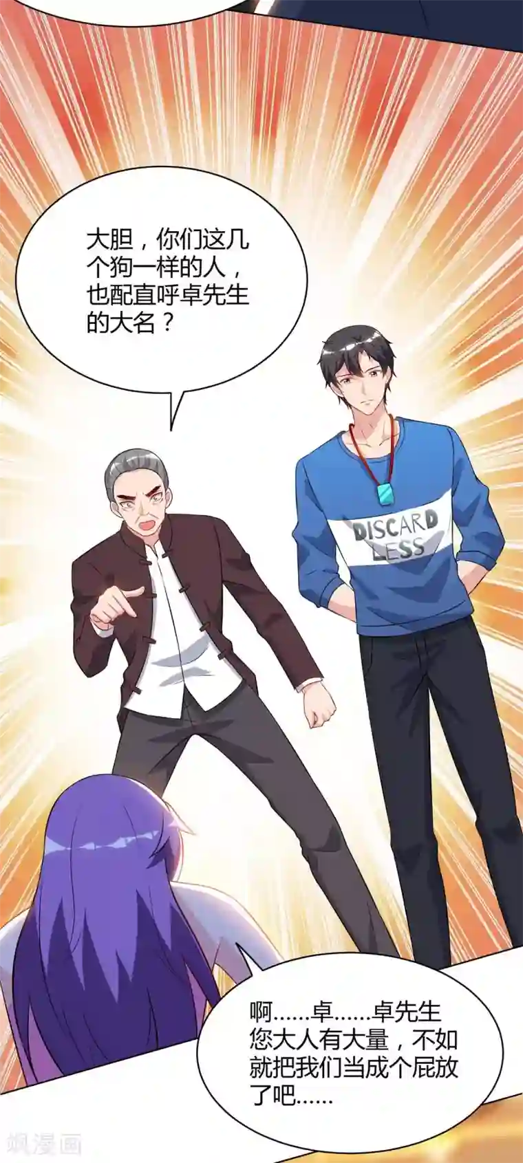 重生弃少归来第89话 漏网之鱼