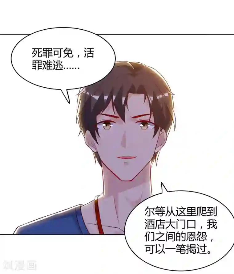 重生弃少归来第89话 漏网之鱼