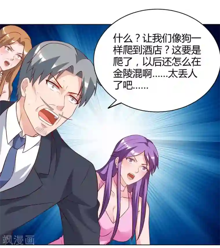 重生弃少归来第89话 漏网之鱼