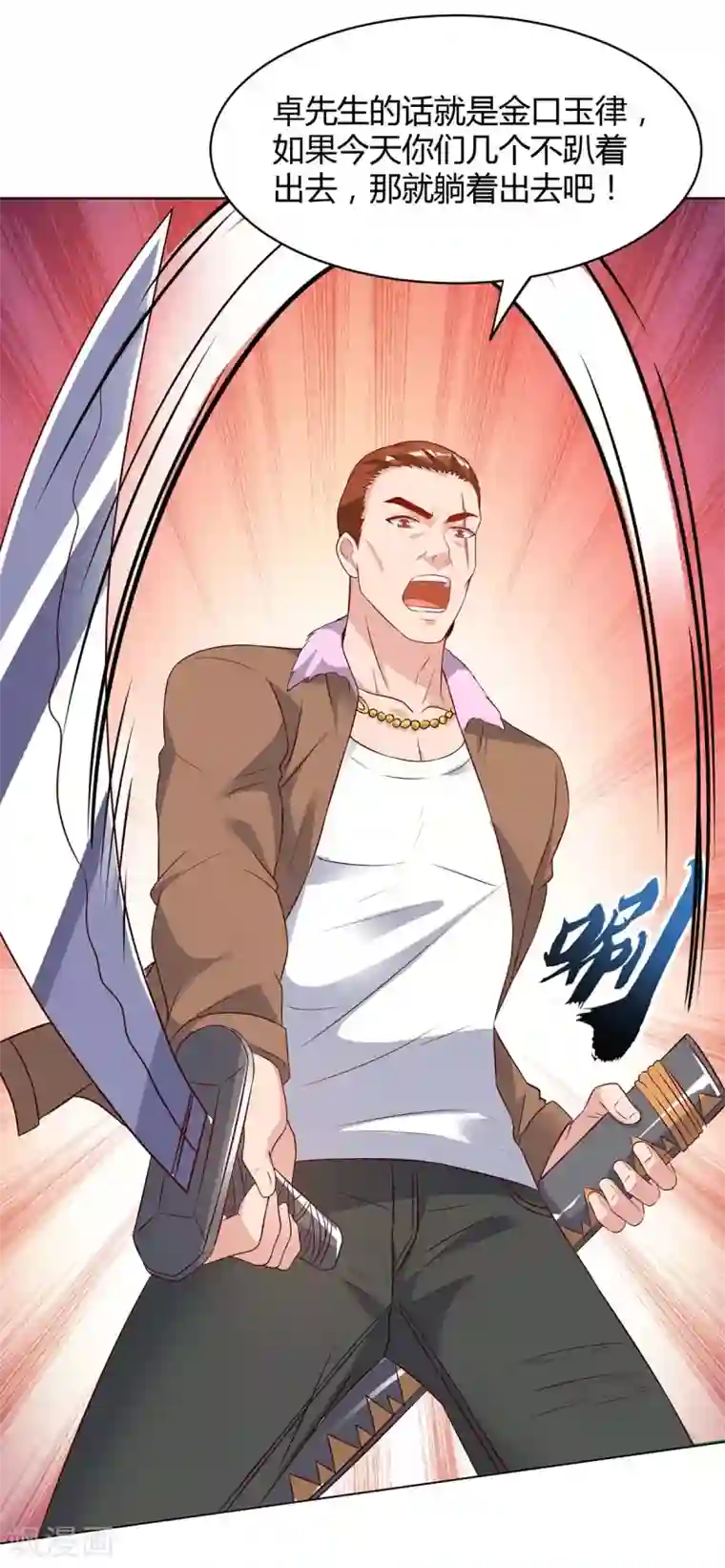 重生弃少归来第89话 漏网之鱼