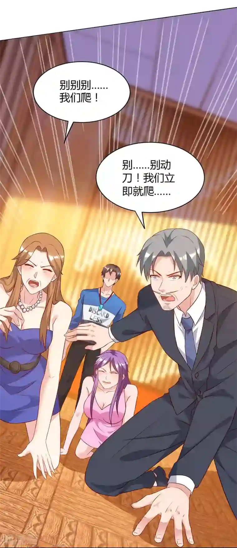 重生弃少归来第89话 漏网之鱼