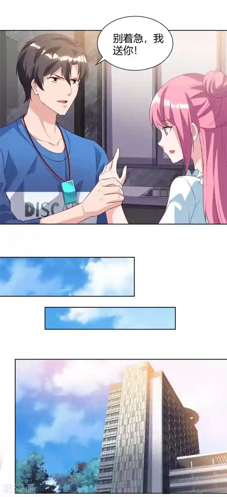 重生弃少归来第90话 神医