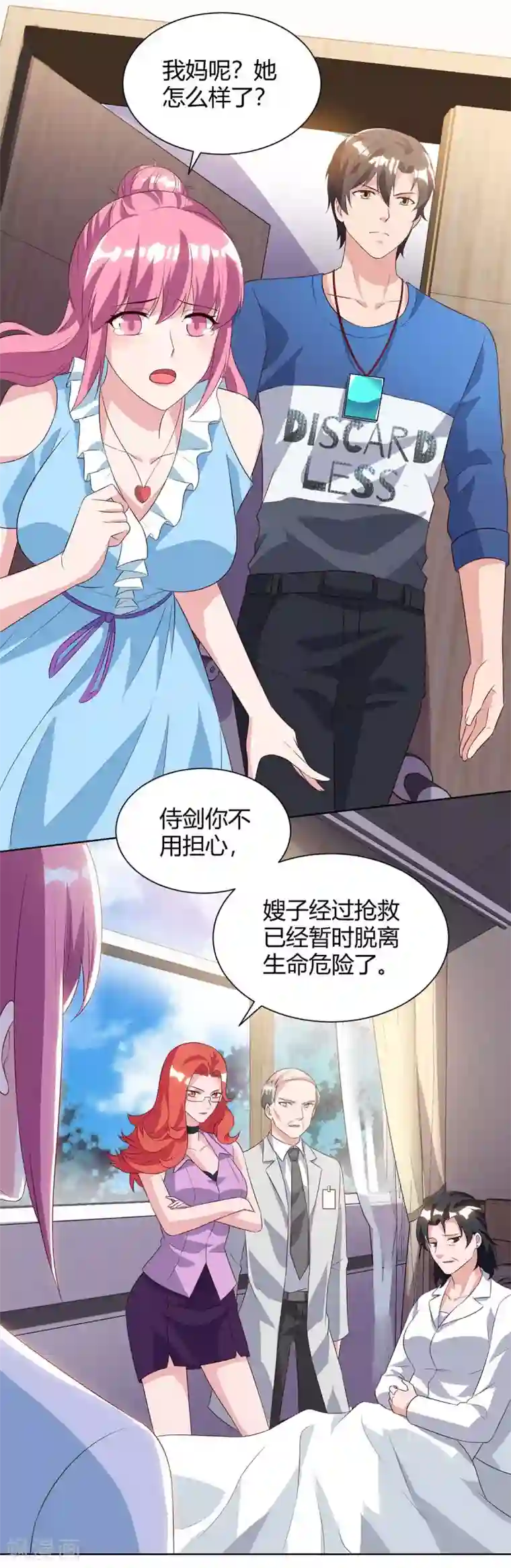 重生弃少归来第90话 神医